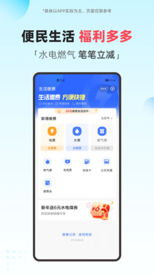中国电信翼支付APP