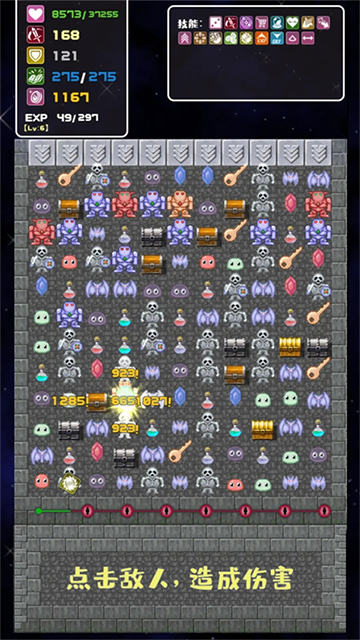 转生魔塔中文版