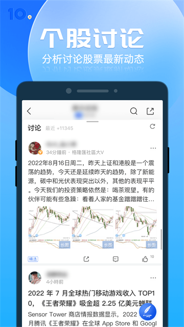 格隆汇官方版