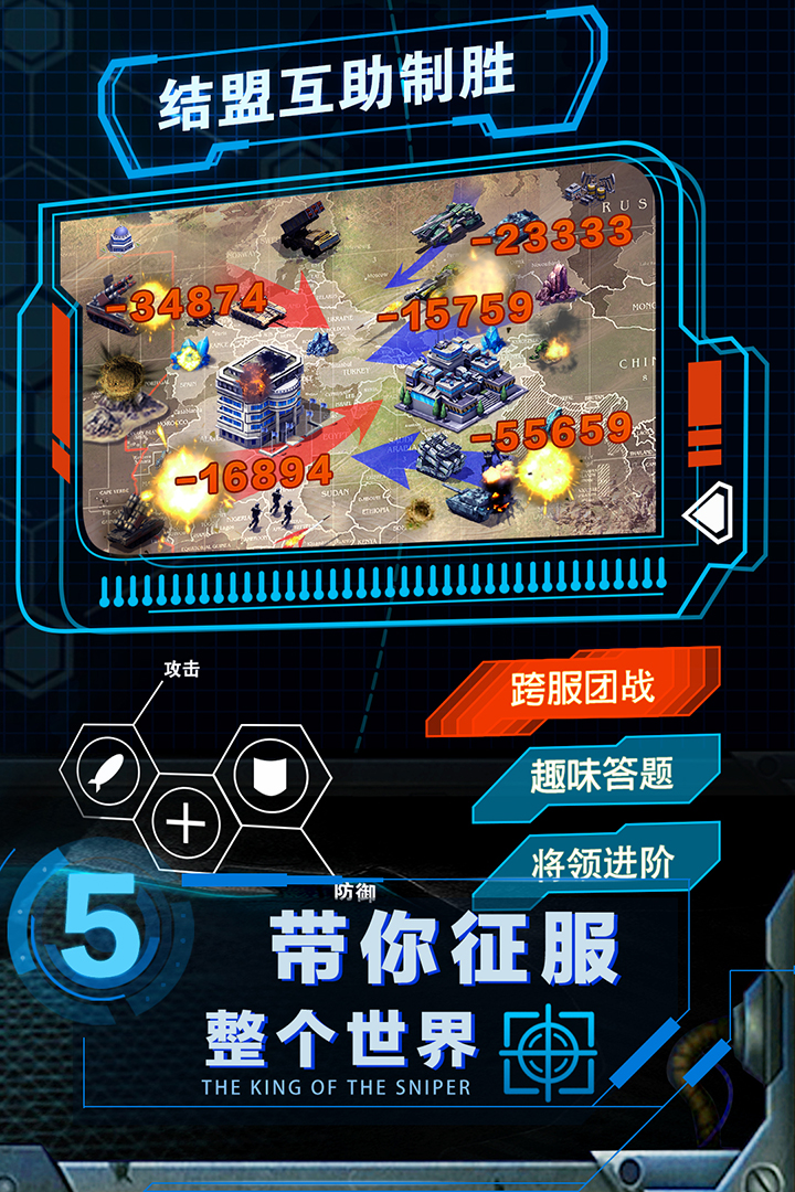 战争时刻官方版