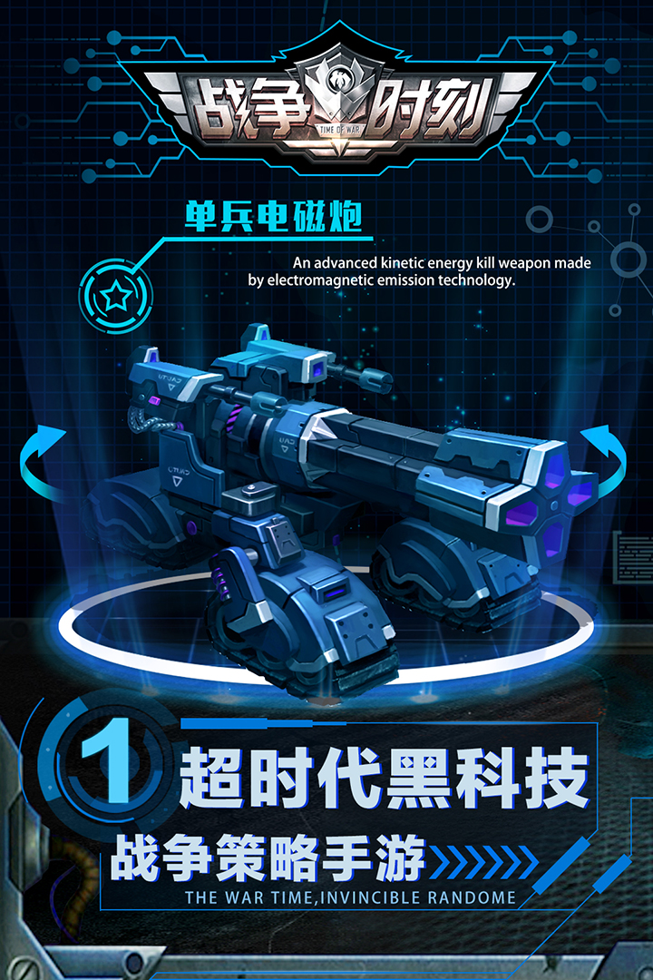 战争时刻官方版