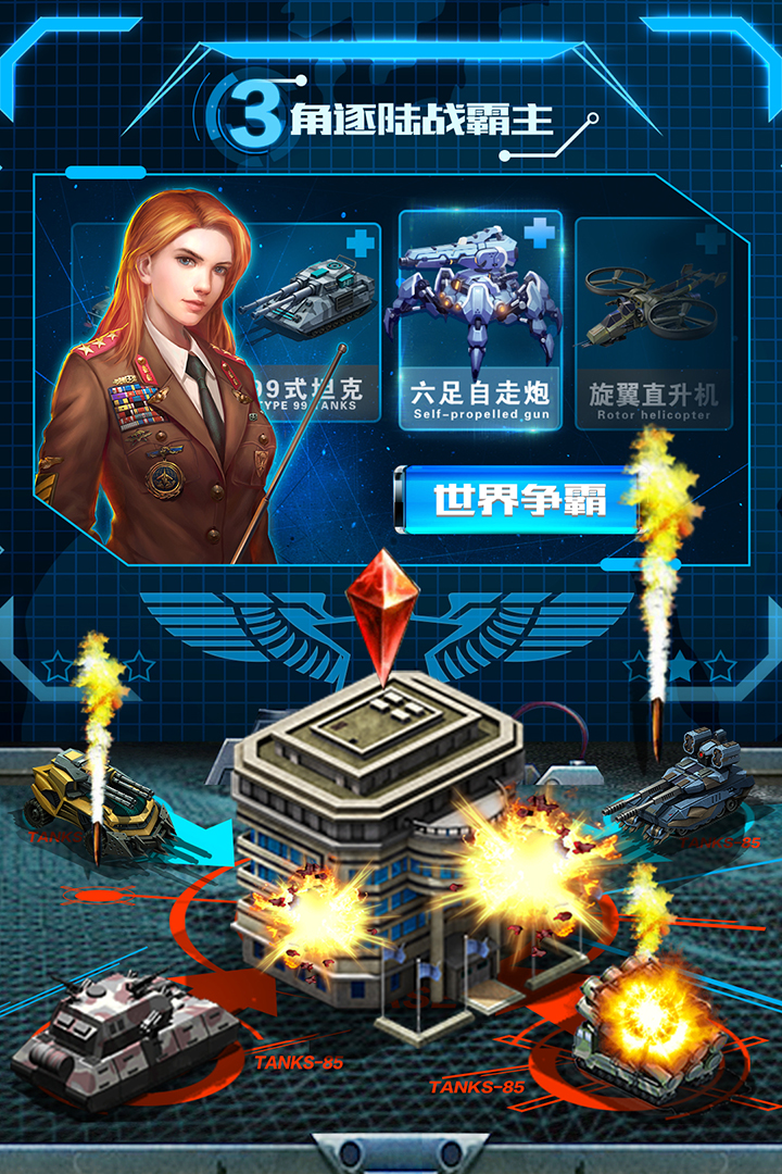 战争时刻官方版