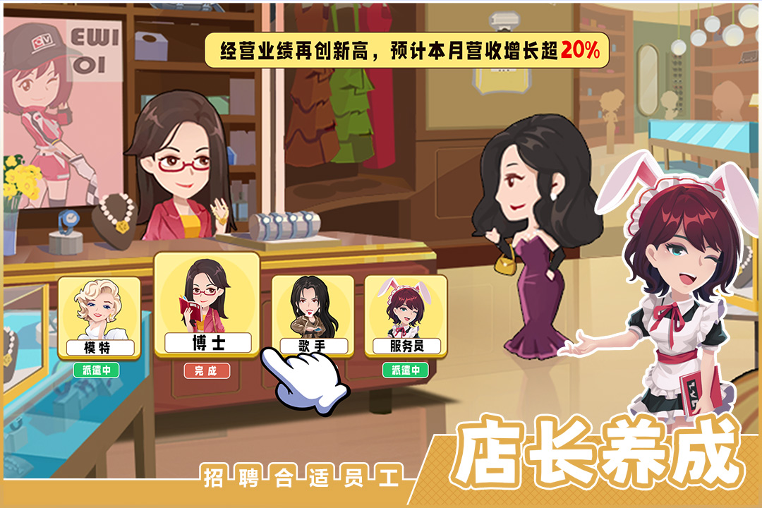 商业都市无限金币破解版