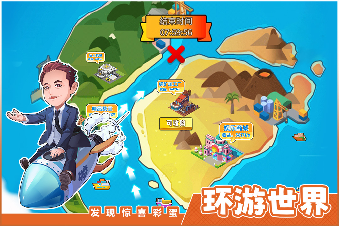 商业都市无限金币破解版