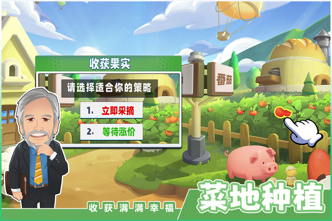 商业都市无限金币破解版