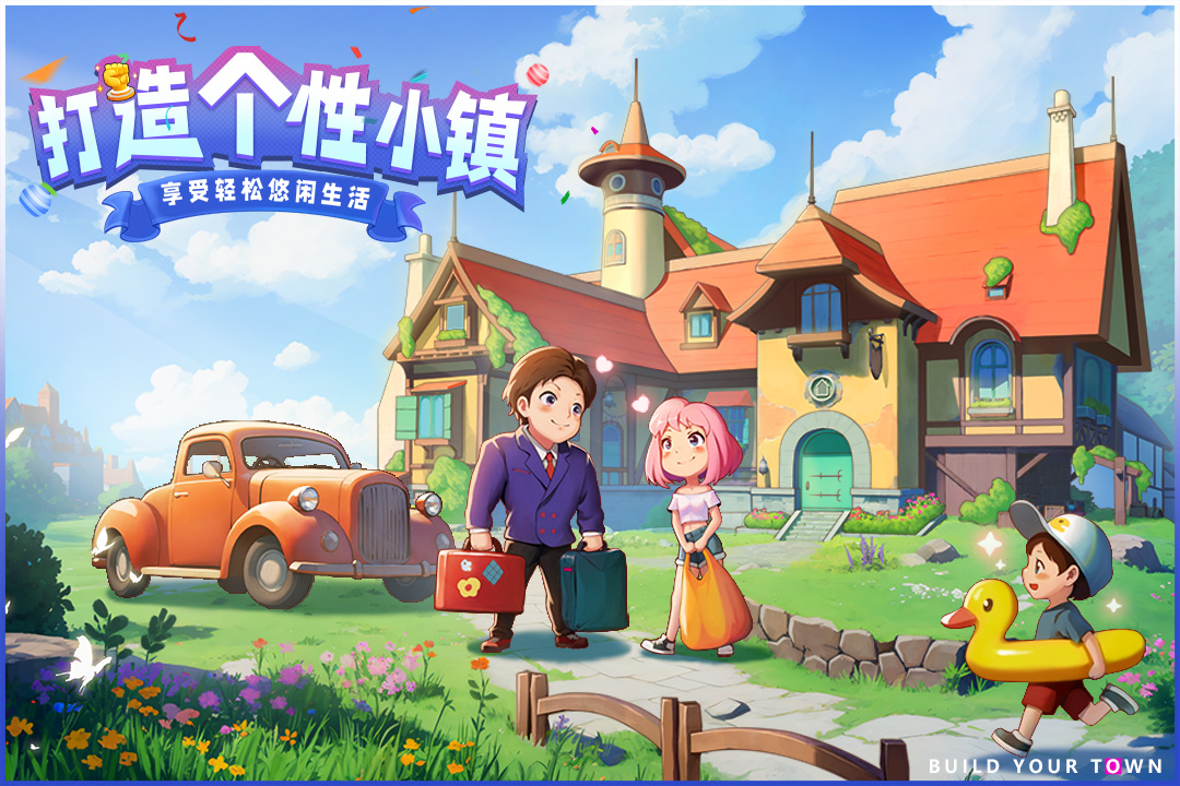 商业都市无限金币破解版