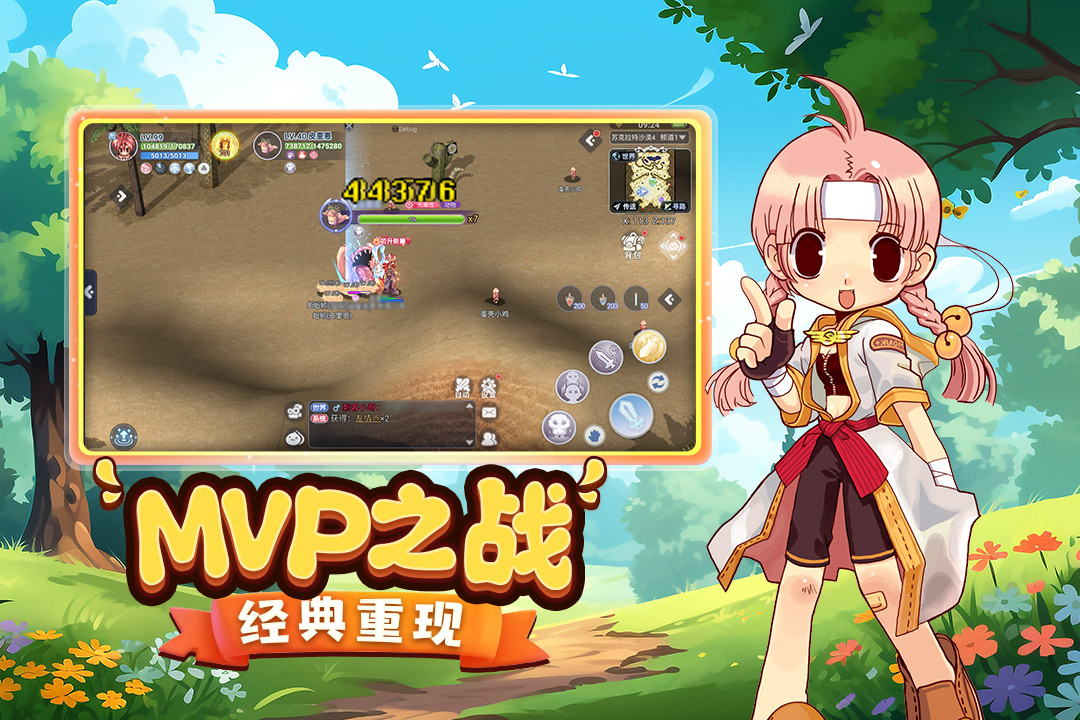 巴风特之怒官方版