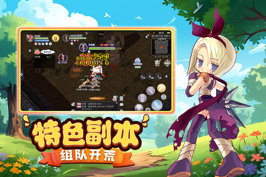 巴风特之怒官方版
