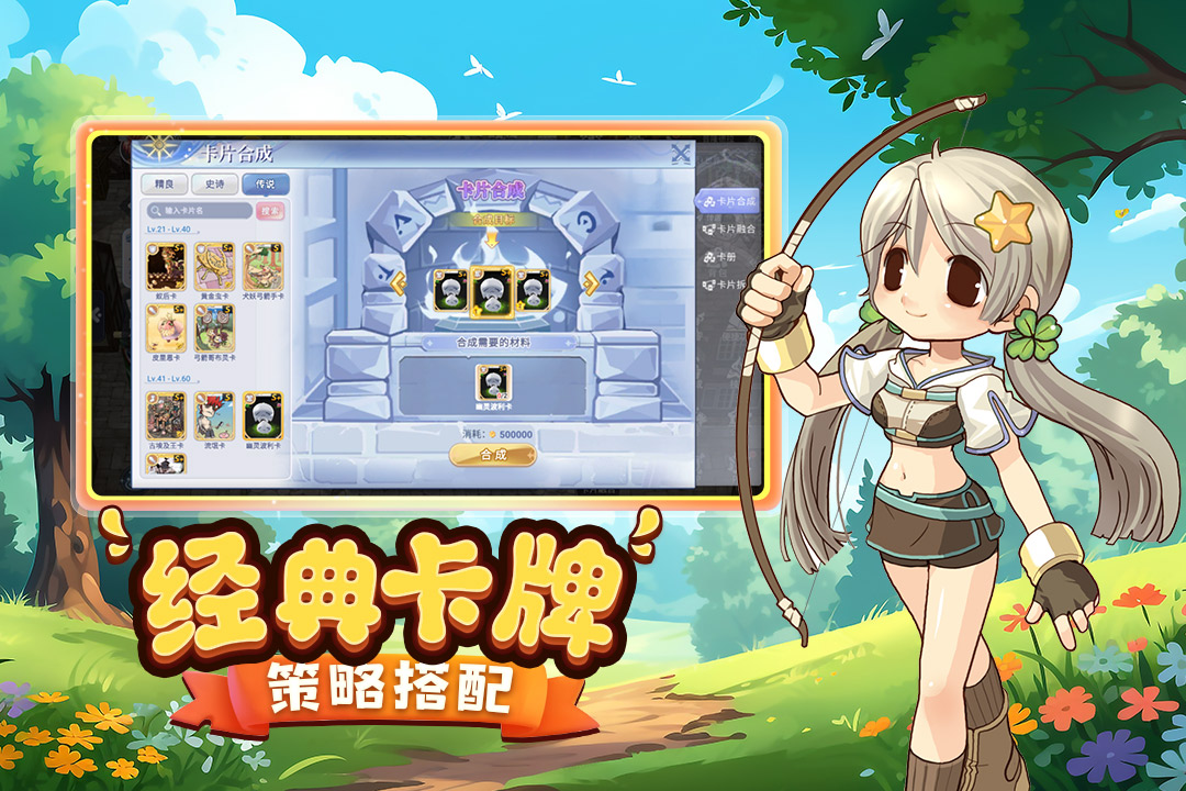 巴风特之怒官方版