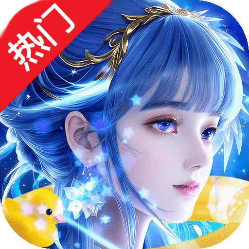 上古情歌最新版 v1.0.1安卓版