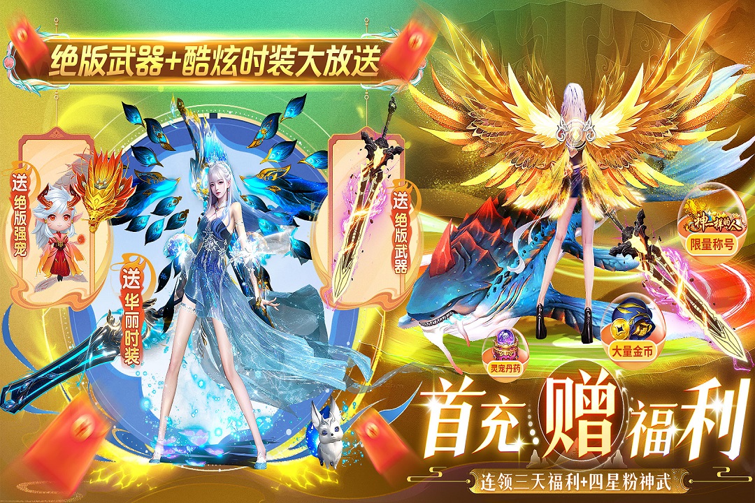 上古情歌最新版