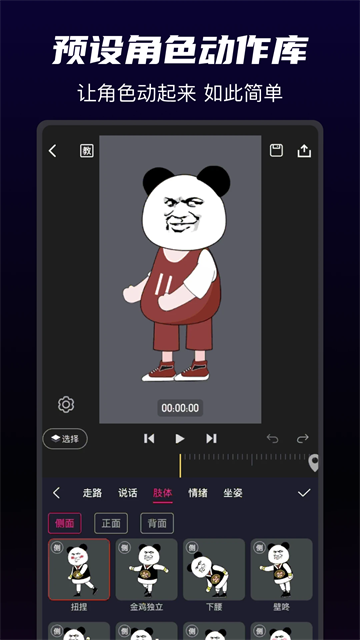 沙沙动画官方版