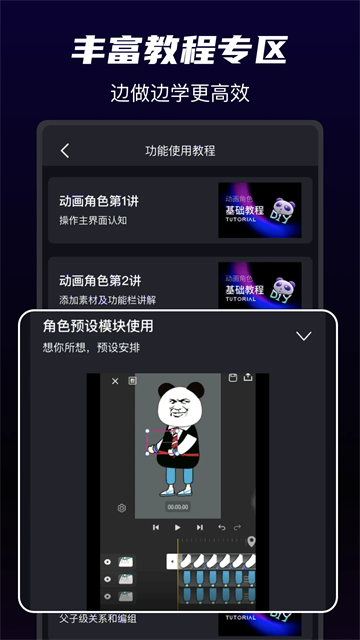 沙沙动画官方版