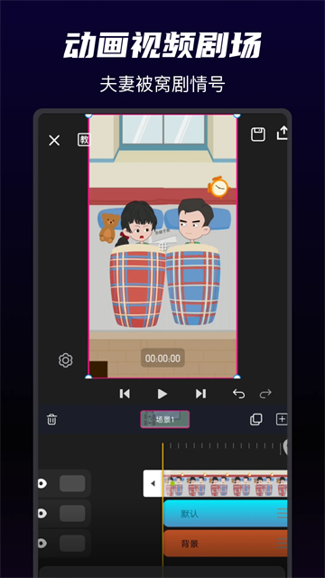沙沙动画官方版