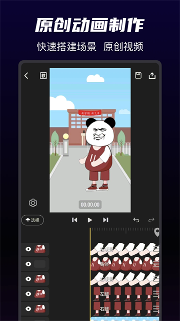 沙沙动画官方版