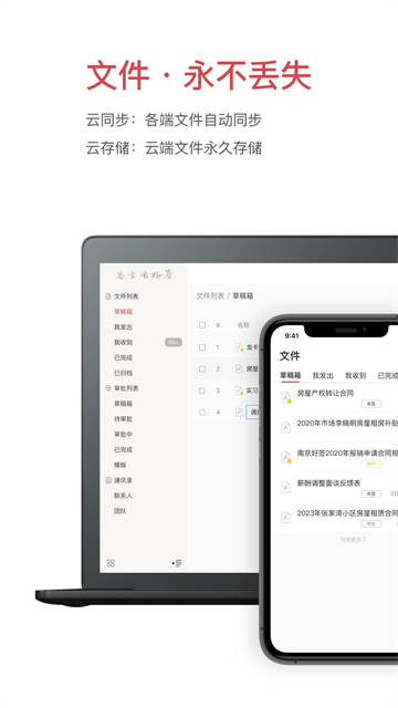 好签官方版