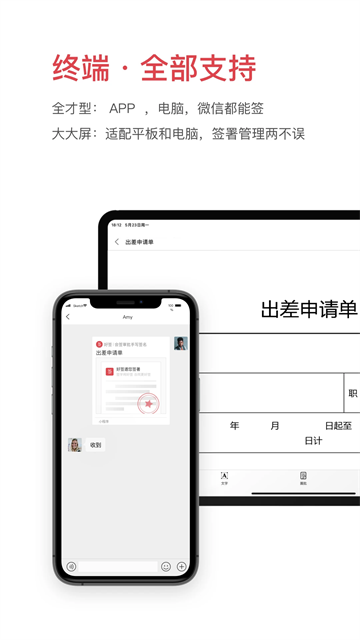 好签官方版