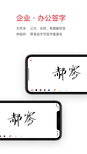 好签官方版