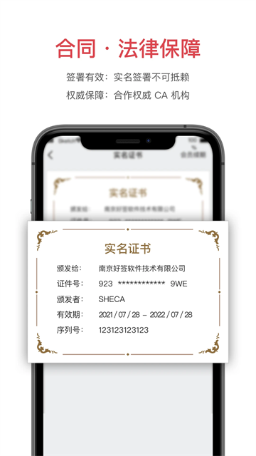 好签官方版