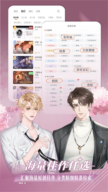 橙光游戏app