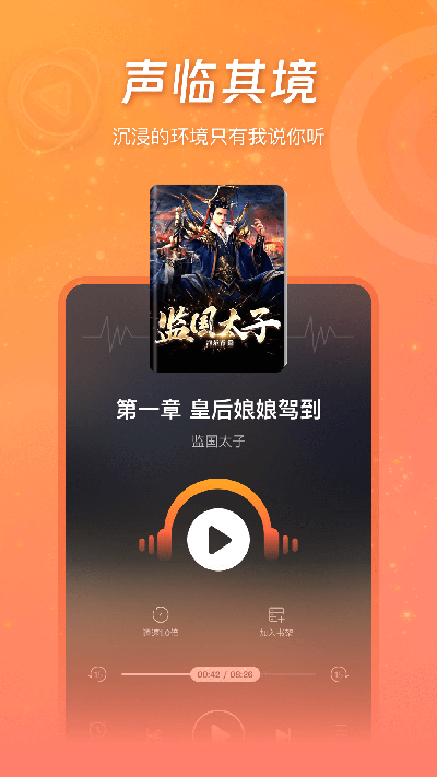 锦书app