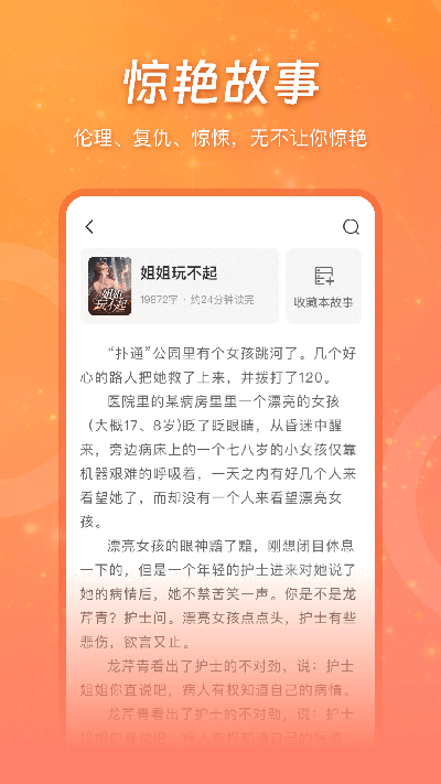 锦书app