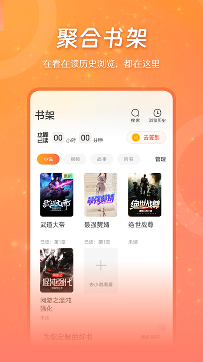 锦书app