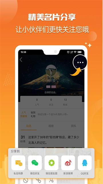 北海365官方版