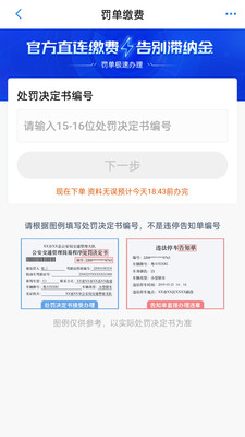 车行易查违章