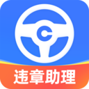 车行易查违章 官方版v5.3.1