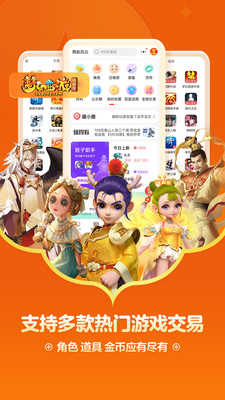 藏宝阁APP