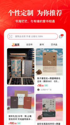 孔夫子旧书网二手书店APP