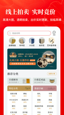 孔夫子旧书网二手书店APP