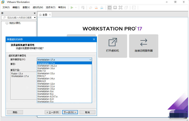 VMWare虚拟机免费版