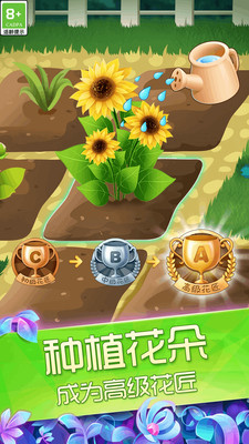 花花姑娘之魔法花园手游