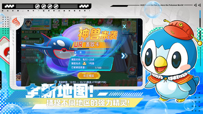 战斗吧精灵手游