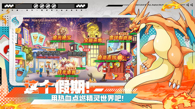 战斗吧精灵手游