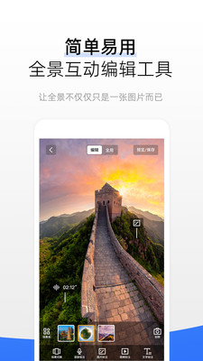720云全景制作软件