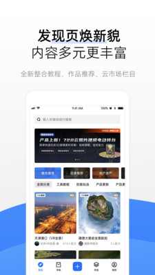 720云全景制作软件