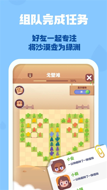 时间花园最新版