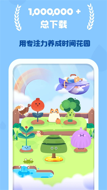 时间花园最新版