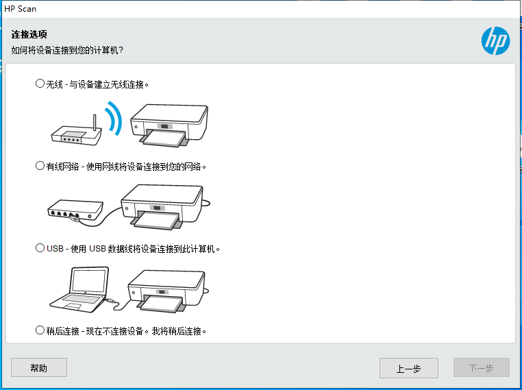 惠普打印机扫描软件