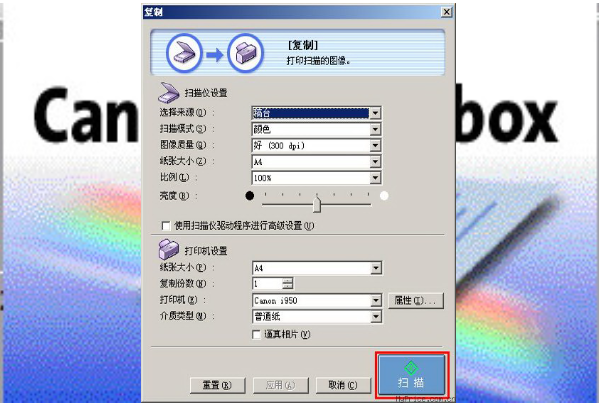 佳能打印机扫描软件