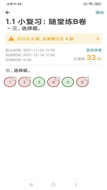 来了100app