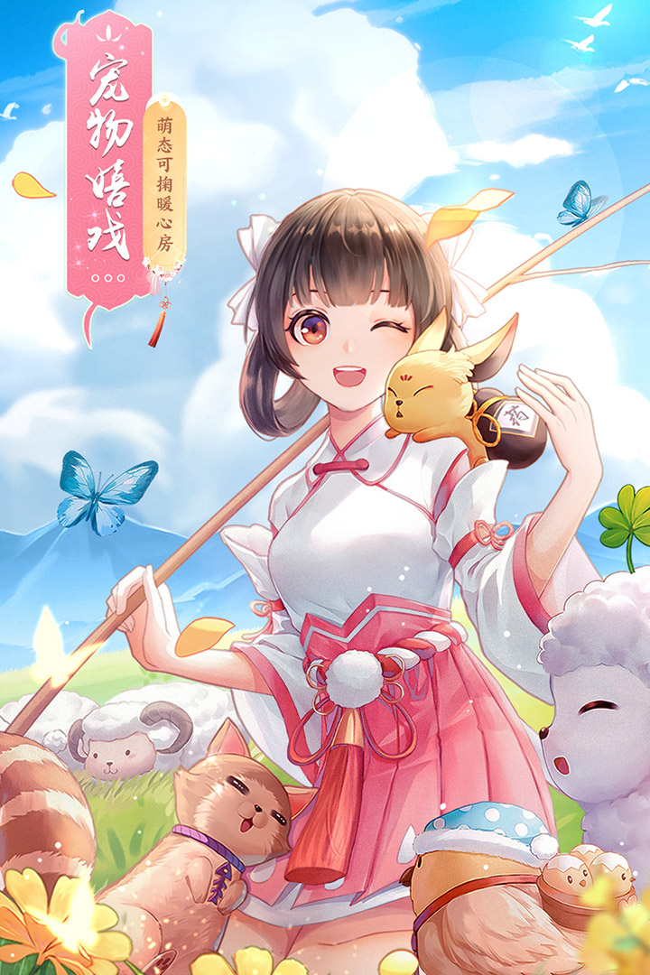 武林外传官方版