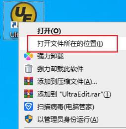 UltraEdit破解版