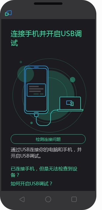 米卓同屏助手2025最新版