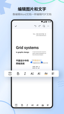 万兴PDF编辑器