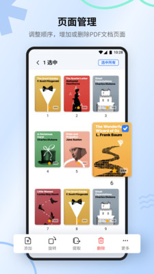 万兴PDF编辑器