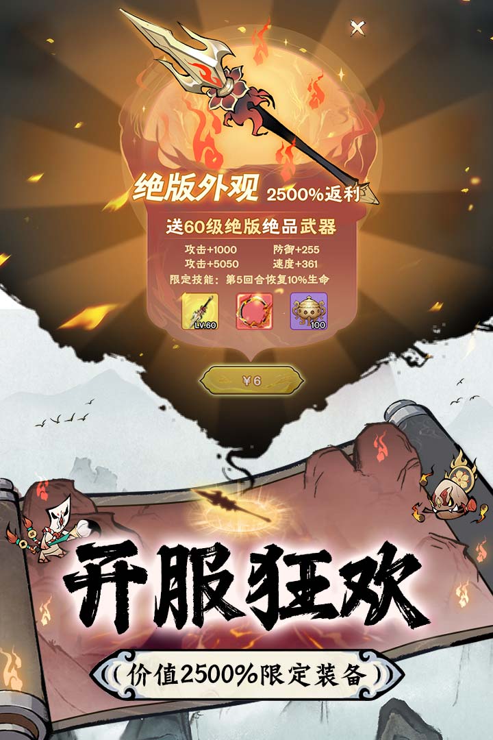 修道官方版
